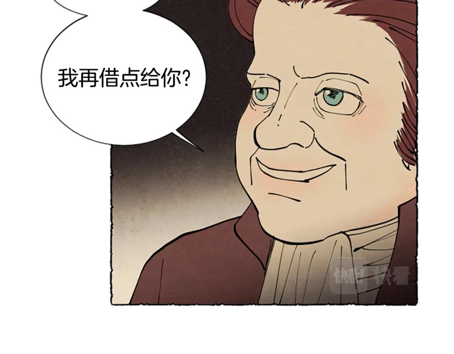 《米娅》第42话 骗局 第38页