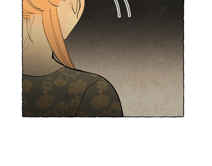 《米娅》第43话 甜言蜜语 第103页