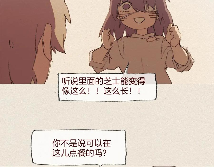 《爱憎》第45话 假如能重来 第66页