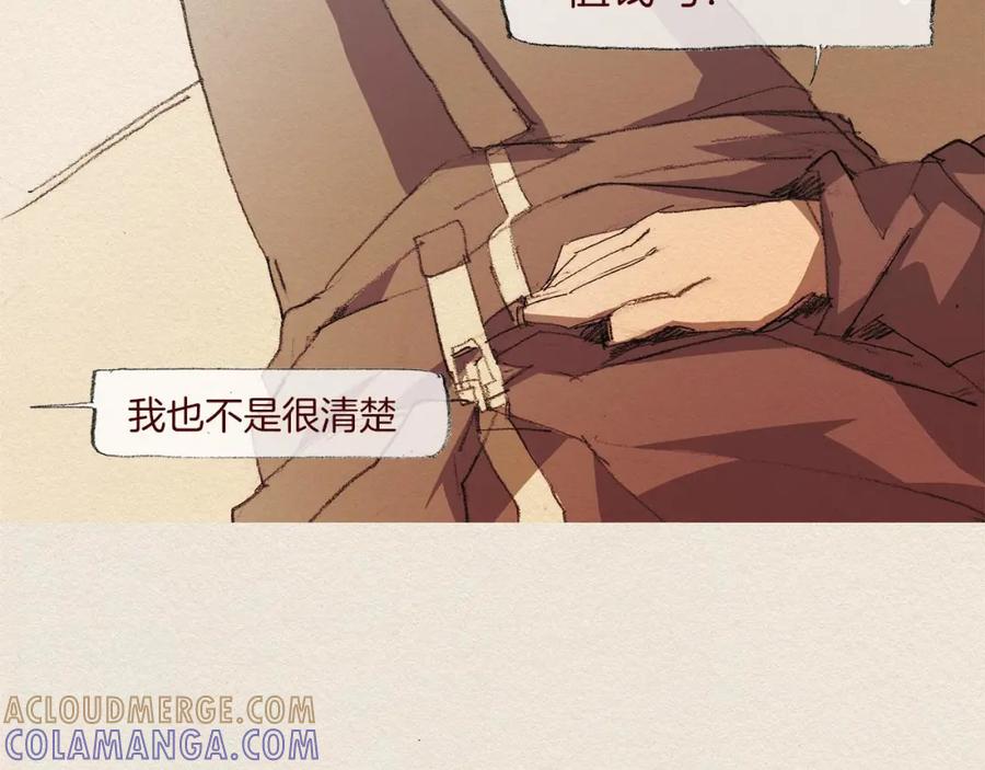 《爱憎》第45话 假如能重来 第55页