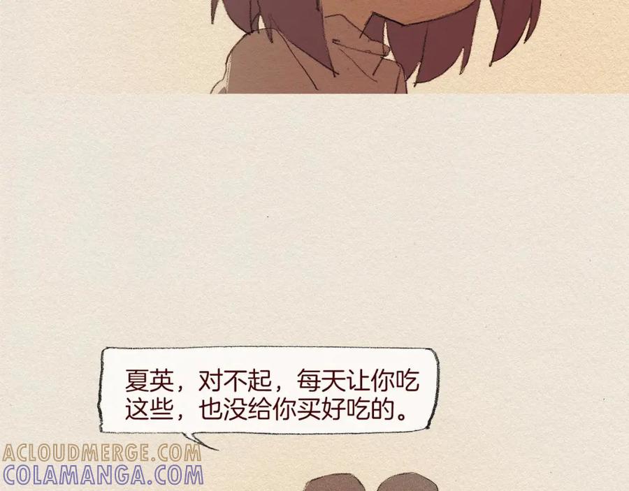 《爱憎》第45话 假如能重来 第43页