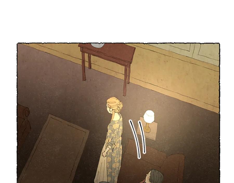 《米娅》第43话 甜言蜜语 第78页