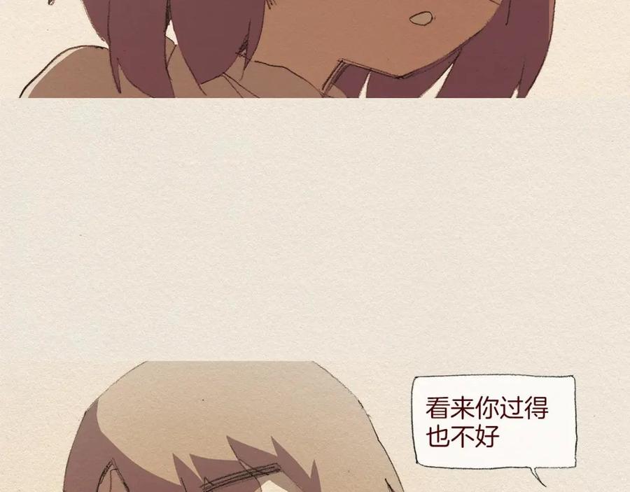 《爱憎》第45话 假如能重来 第69页