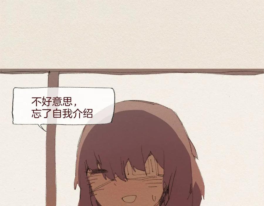 《爱憎》第45话 假如能重来 第23页