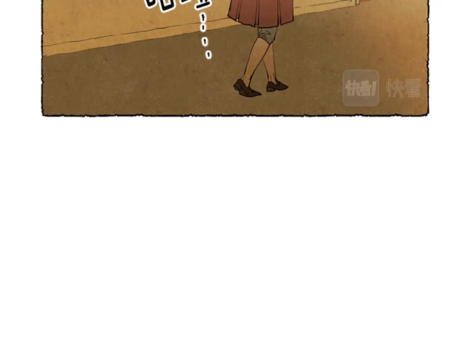 《米娅》第43话 甜言蜜语 第40页