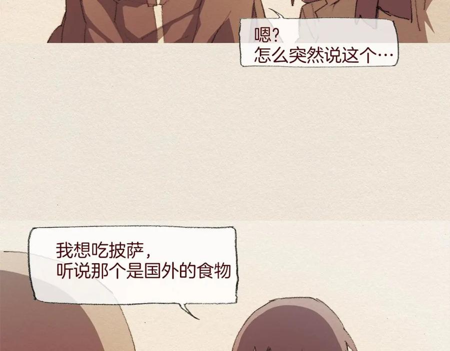 《爱憎》第45话 假如能重来 第65页