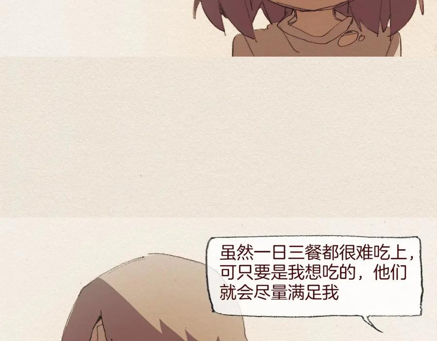 《爱憎》第45话 假如能重来 第39页