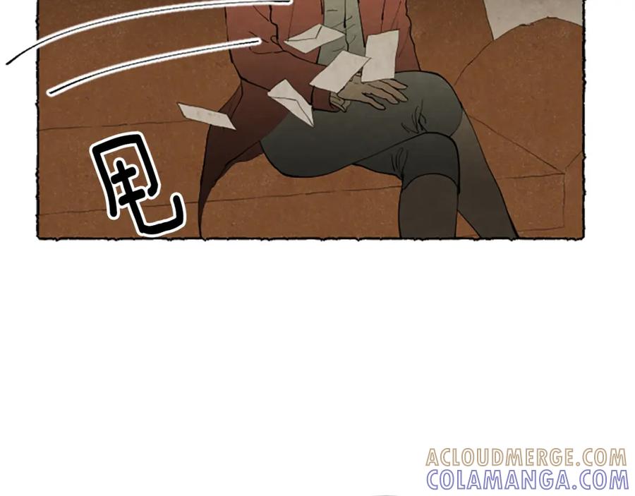 《米娅》第43话 甜言蜜语 第93页