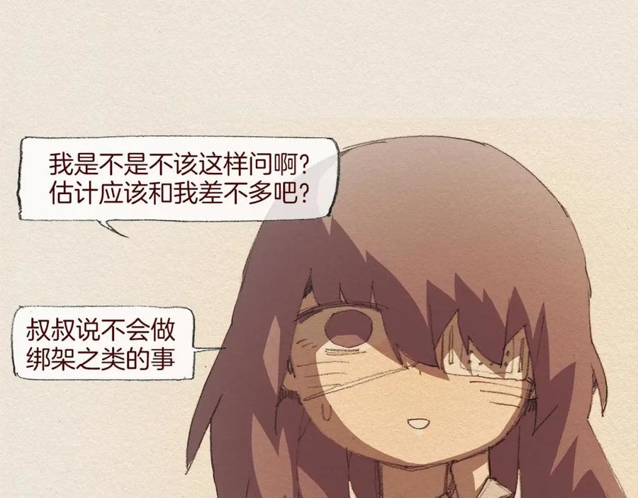 《爱憎》第45话 假如能重来 第60页