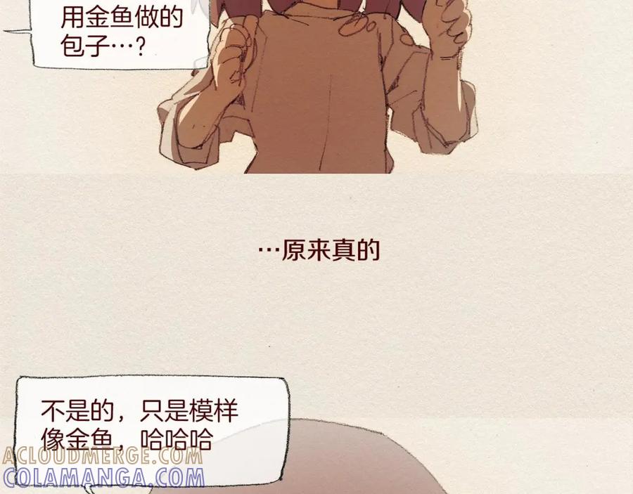 《爱憎》第45话 假如能重来 第73页