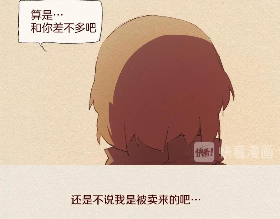 《爱憎》第45话 假如能重来 第63页