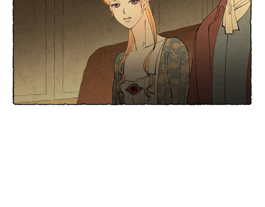 《米娅》第43话 甜言蜜语 第67页