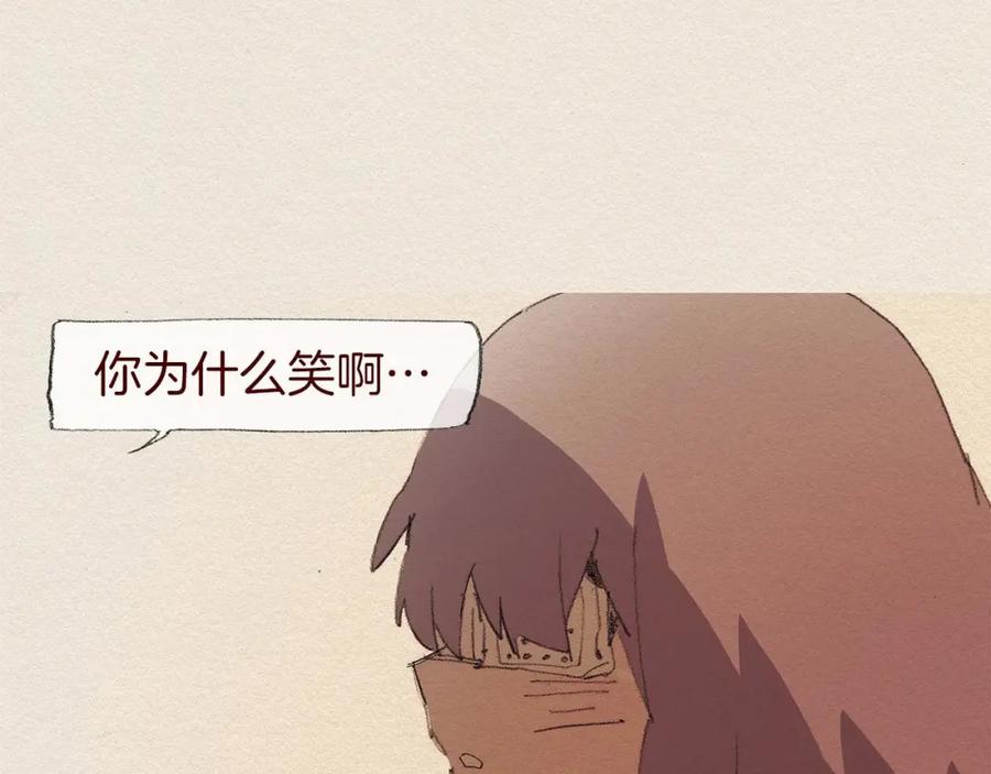 《爱憎》第45话 假如能重来 第27页