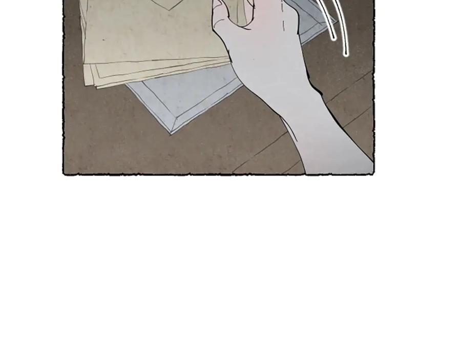 《米娅》第43话 甜言蜜语 第6页
