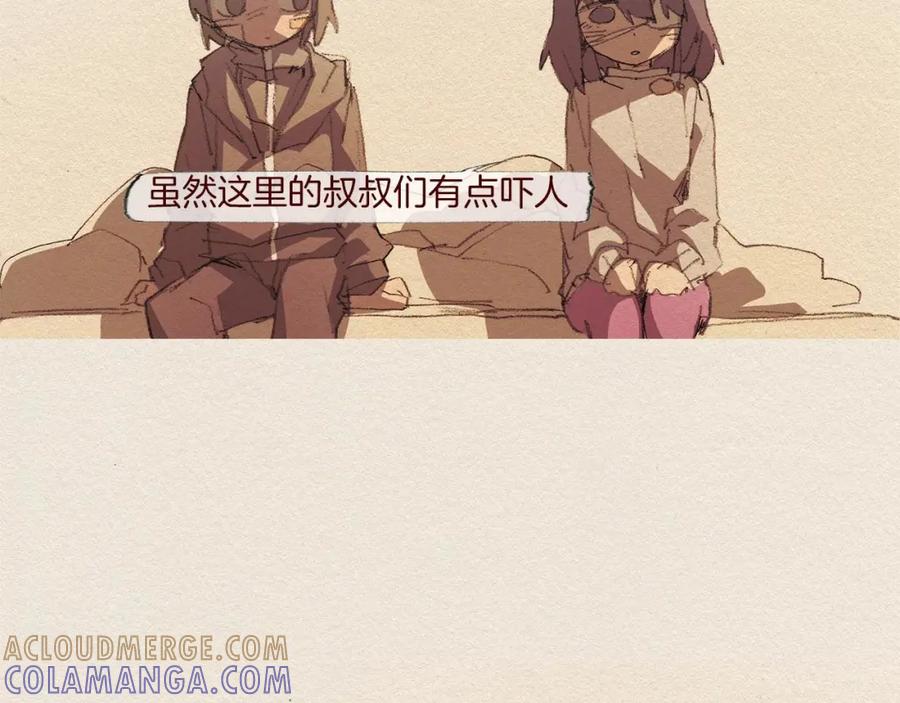 《爱憎》第45话 假如能重来 第58页