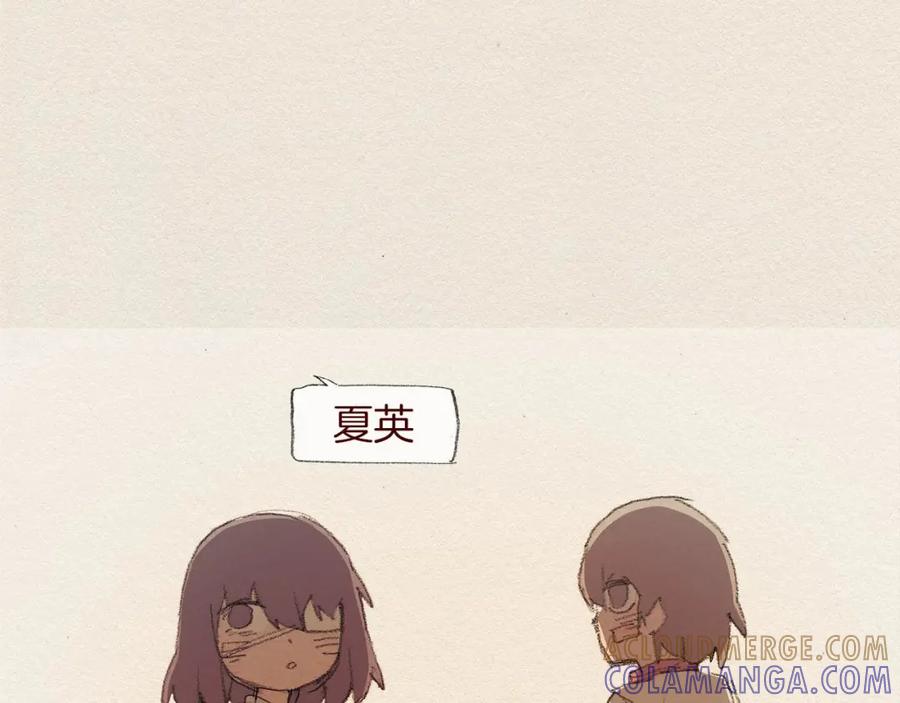 《爱憎》第45话 假如能重来 第82页