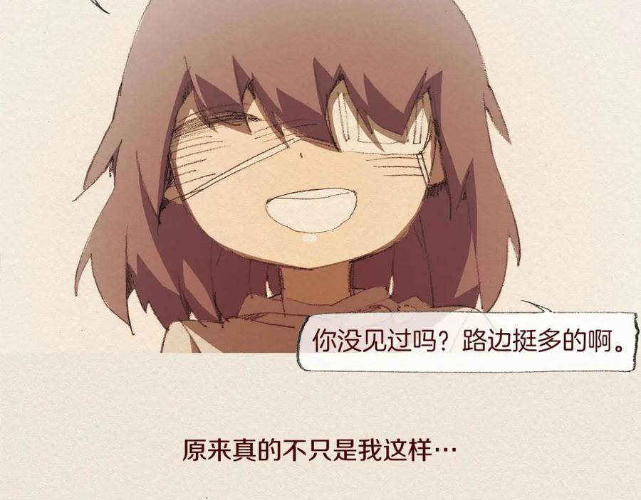 《爱憎》第45话 假如能重来 第74页