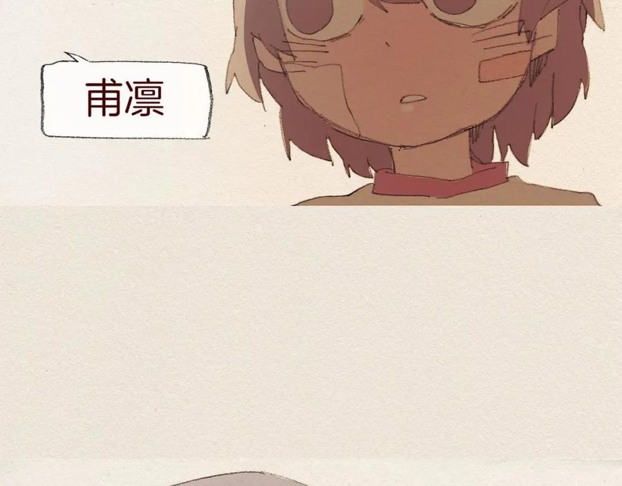 《爱憎》第45话 假如能重来 第87页