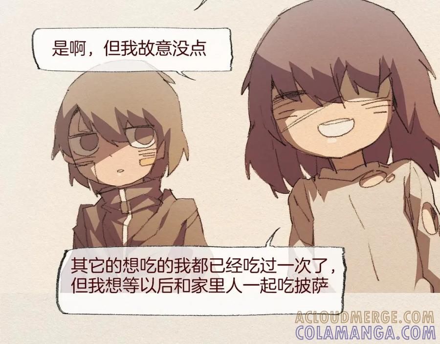 《爱憎》第45话 假如能重来 第67页