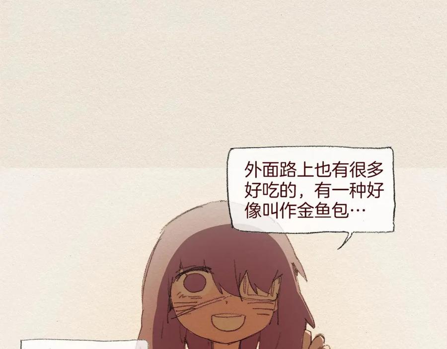 《爱憎》第45话 假如能重来 第72页