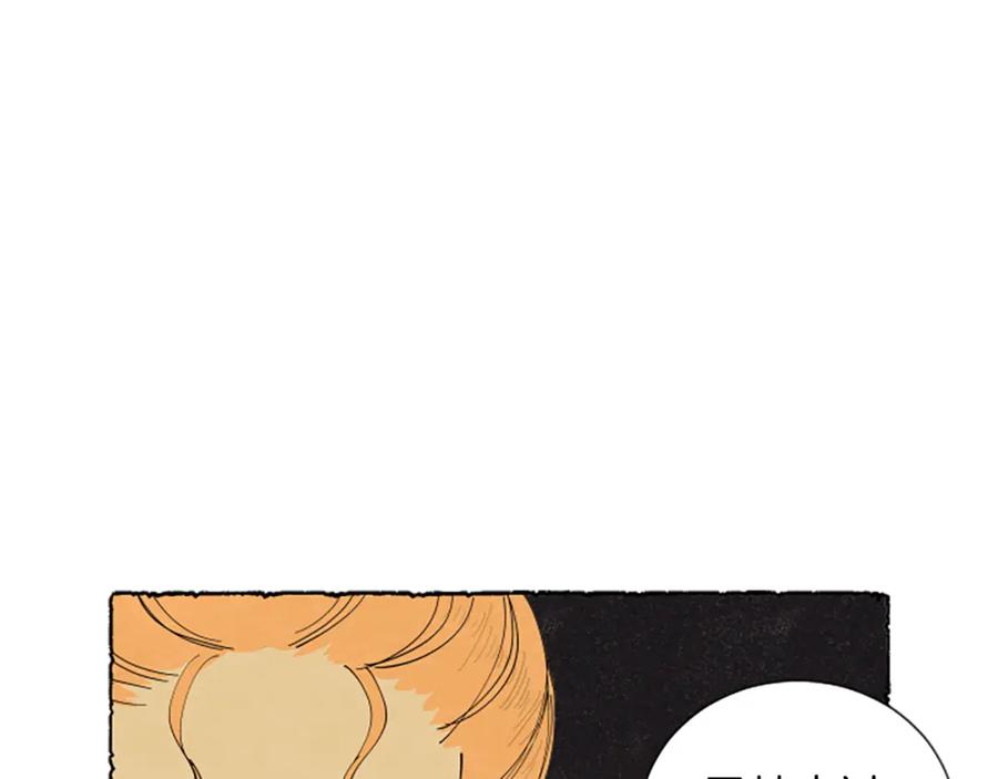 《米娅》第43话 甜言蜜语 第60页