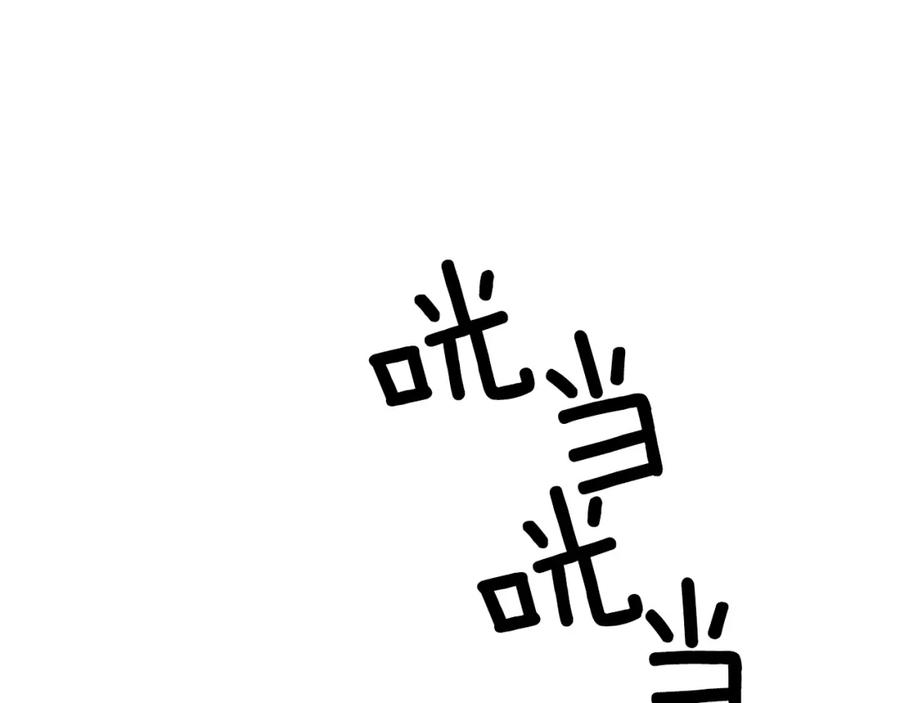 《米娅》第43话 甜言蜜语 第148页