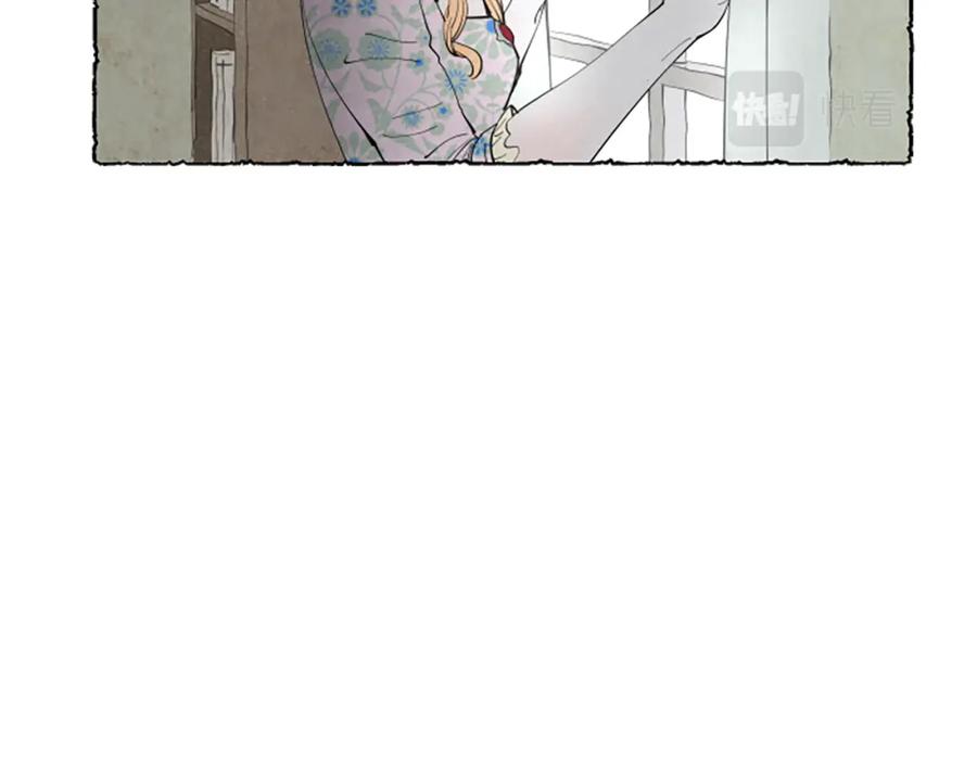 《米娅》第43话 甜言蜜语 第24页