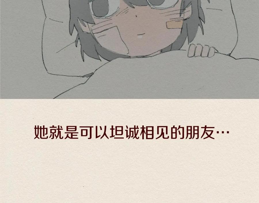 《爱憎》第45话 假如能重来 第81页