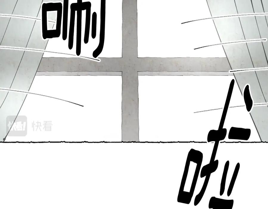 《米娅》第43话 甜言蜜语 第10页