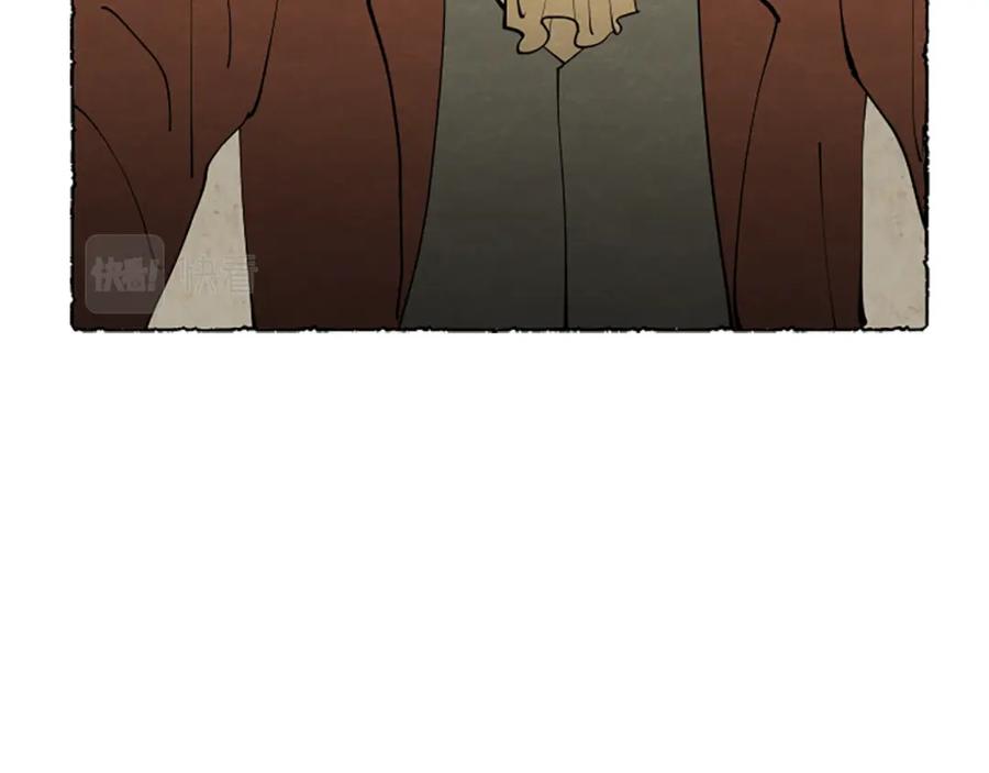 《米娅》第43话 甜言蜜语 第146页