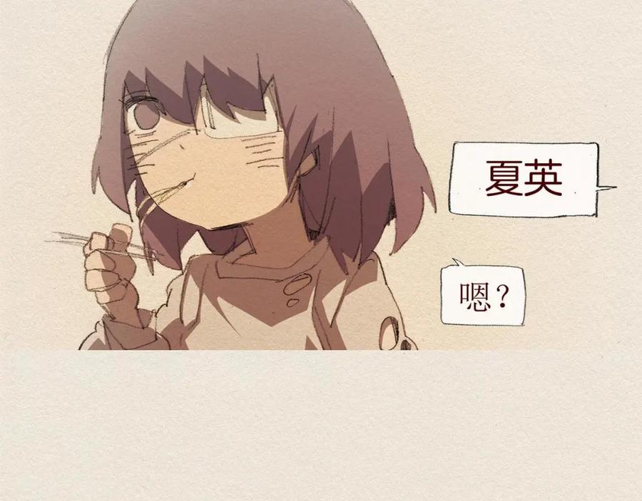 《爱憎》第45话 假如能重来 第48页