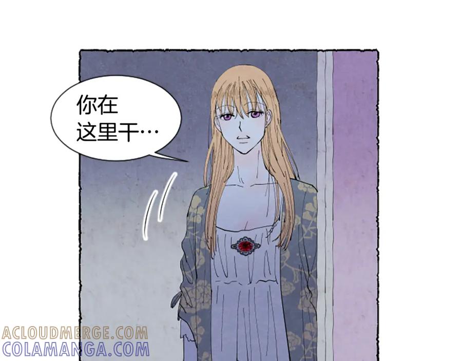 《米娅》第43话 甜言蜜语 第165页