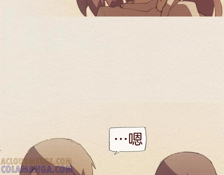 《爱憎》第45话 假如能重来 第61页