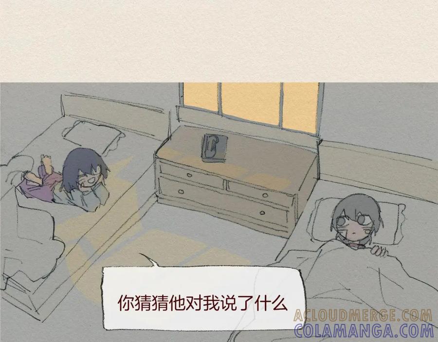 《爱憎》第45话 假如能重来 第79页