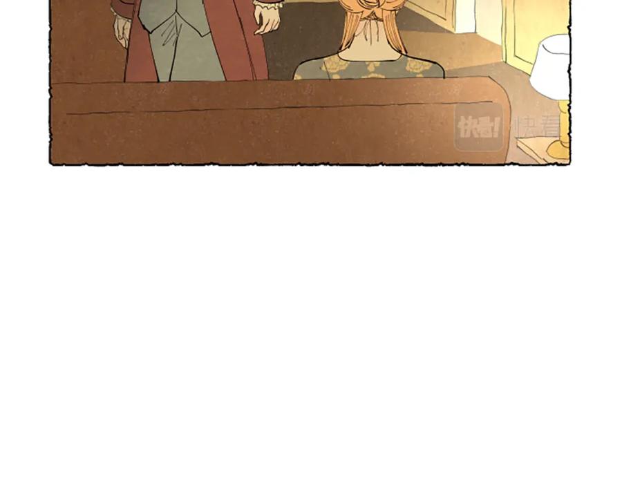 《米娅》第43话 甜言蜜语 第54页