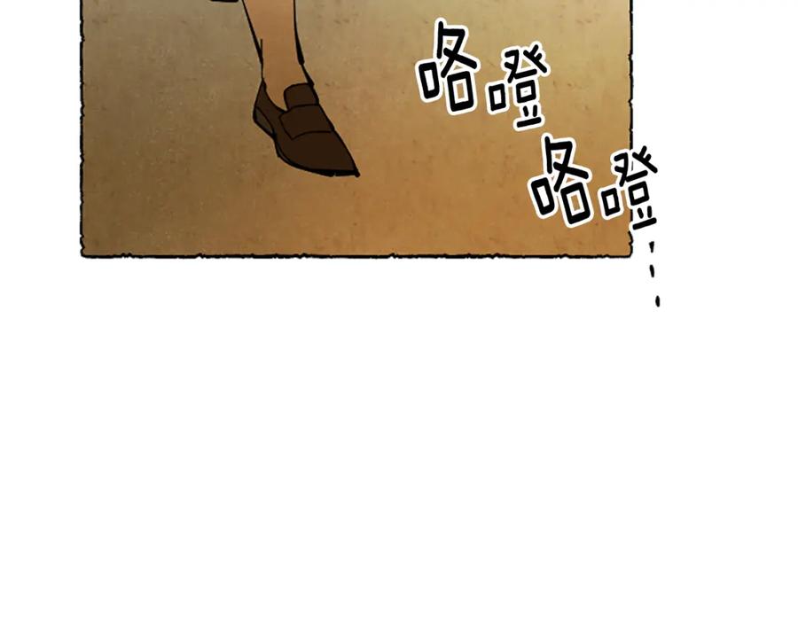 《米娅》第43话 甜言蜜语 第38页