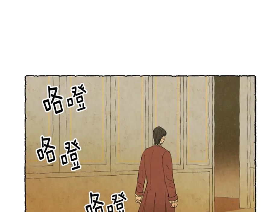 《米娅》第43话 甜言蜜语 第39页