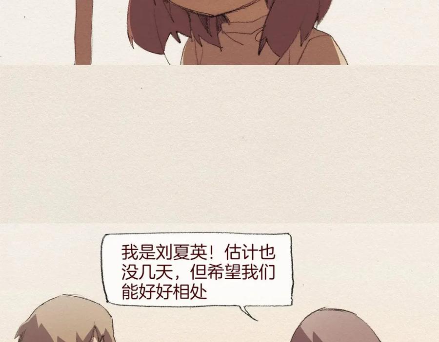 《爱憎》第45话 假如能重来 第24页