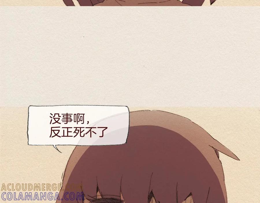 《爱憎》第45话 假如能重来 第31页