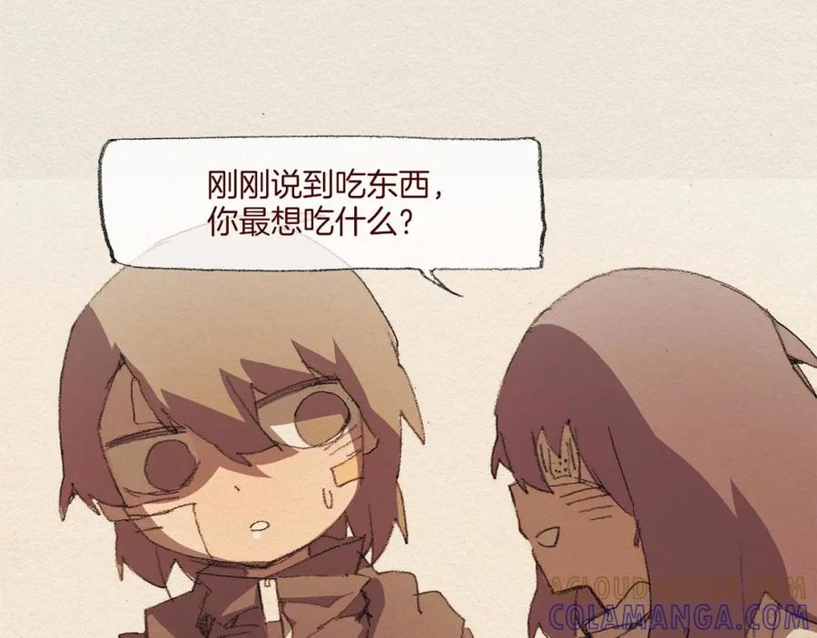 《爱憎》第45话 假如能重来 第64页