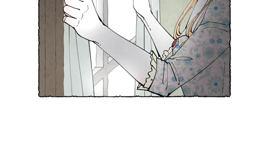 《米娅》第43话 甜言蜜语 第15页