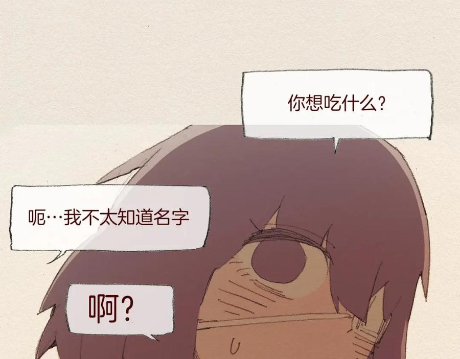 《爱憎》第45话 假如能重来 第68页