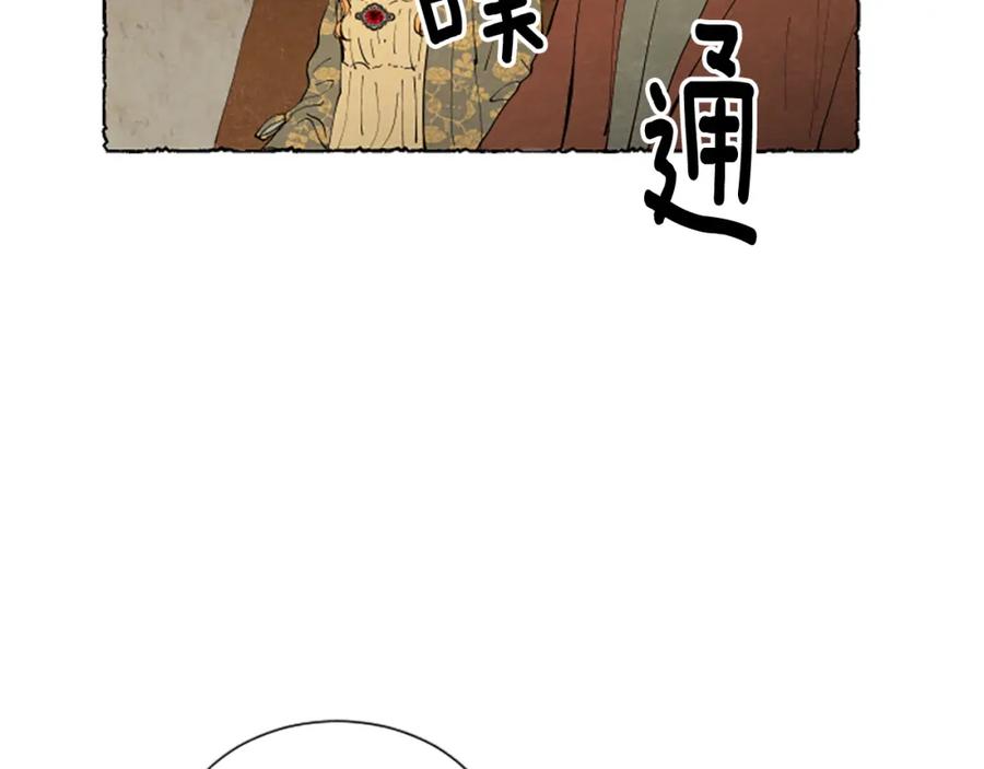 《米娅》第43话 甜言蜜语 第56页