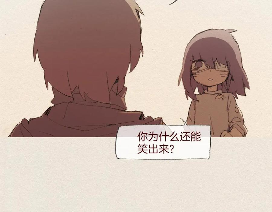 《爱憎》第45话 假如能重来 第29页