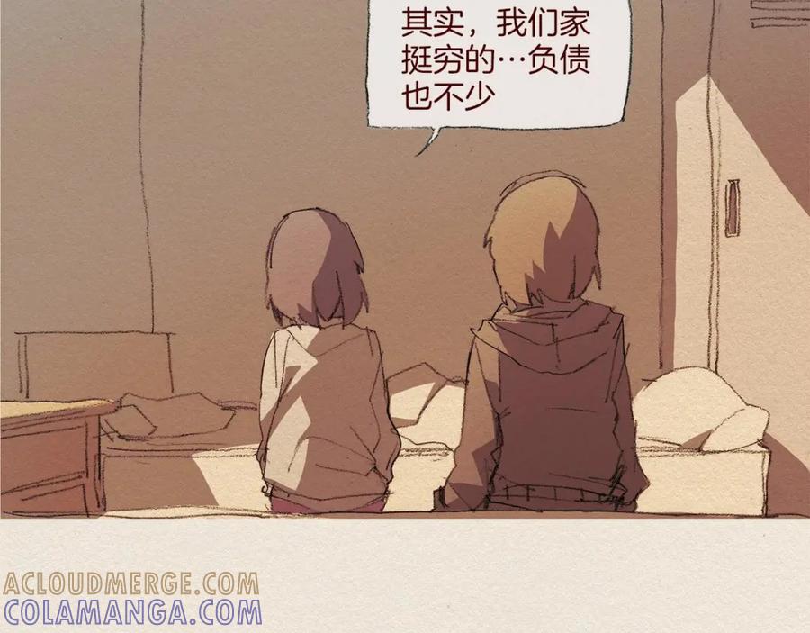 《爱憎》第45话 假如能重来 第37页