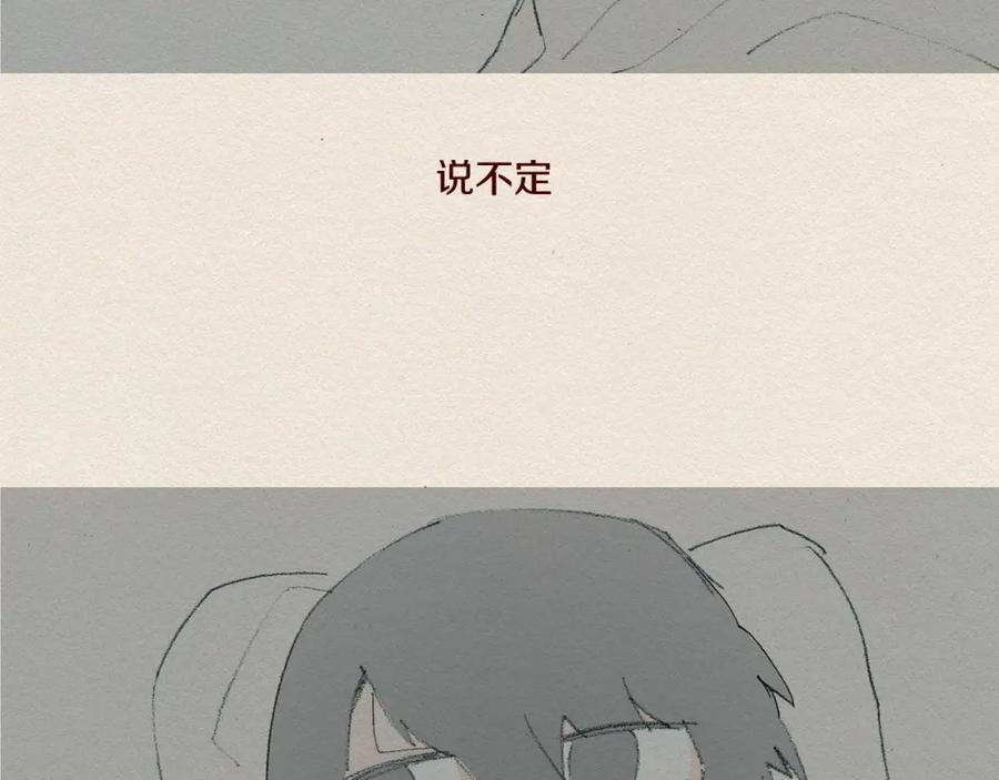 《爱憎》第45话 假如能重来 第80页