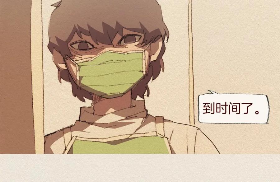 《爱憎》第45话 假如能重来 第84页