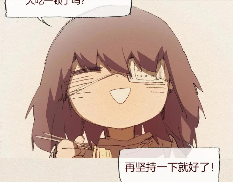 《爱憎》第45话 假如能重来 第45页