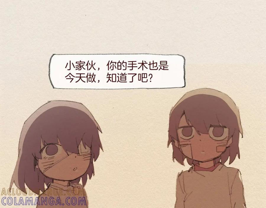 《爱憎》第45话 假如能重来 第85页
