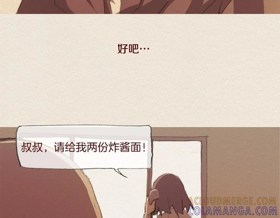 《爱憎》第45话 假如能重来 第76页